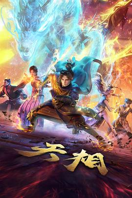 魅上照人物档案